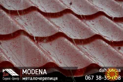 Металочерепиця Modena / Monterrey Classic. Гарантія до 50 років! ЗАВОД
