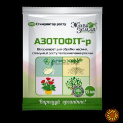 Азотофит-р универсальный  35 мл