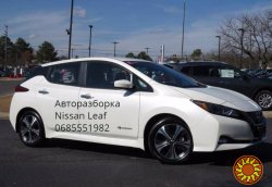 Авторазборка разборка запчасти Nissan Leaf Ниссан Лиф 2018-