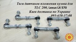 8940760031 89405-60020  датчик положения кузова (пневмоподвески) TLC 200