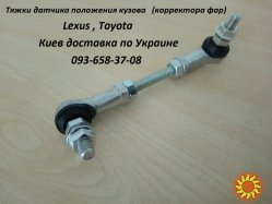 Toyota LAND CRUISER 120 датчик положения кузова (гидроподвески)