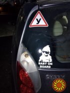 Наклейка на авто Ребенок в машине Baby on board Большая