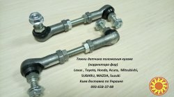 89406-60012 Датчик положения кузова для Lexus, Toyota