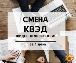 Смена видов деятельности за 1 день.