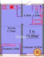 1 кімн. квартира 43 м.2 в ЖК Альтаїр. Зданий будинок.