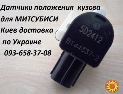 8651A047 Mitsubishi Outlander Тяга датчика положения кузова