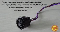 8651A047 Mitsubishi Outlander Тяга датчика положения кузова