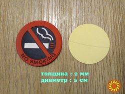 Наклейка в авто салон Не курить Красная