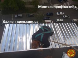 Ремонт крыши балкона: замена ондулина на профнастил