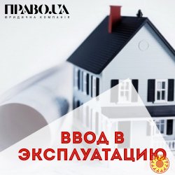 Введення в експлуатацію Полтава