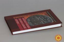 Очерки учения Православной Церкви. Прот. Сергий Булгаков