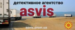 Частное детективное агентство Asvis