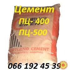 Продажа цемента в Киеве. Цемент ПЦ-500-Д-Н, ПЦ-400.