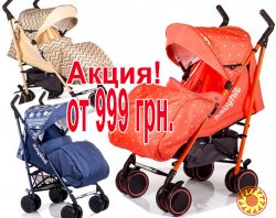 Акция! 999 грн. Коляска трость Babyhit. Новая.