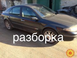 Б/у запчасти Renault Laguna 2, Рено Лагуна 2