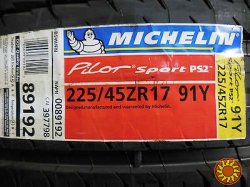 шины летние 225/45R17 Michelin Pilot Sport PS2 (Франция) - новые