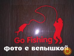 Наклейка на авто На рыбалку Красная светоотражающая на авто