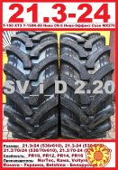 Шины 21.3-24 * 21.3/70r24 * 530r610 * 21.3r24 (украина) PR10 нива т150