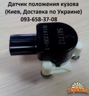 8940748030 89407-48030 Датчик пневмоподвески LEXUS RX300/330/350/400h