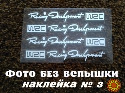 Наклейки на ручки WRC Белая номер 3 ,диски, дворники авто