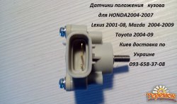 Honda Accord VII CL7, CL9 CR-V Датчик положения кузова