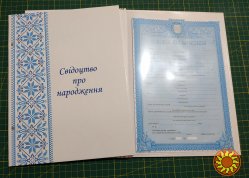 Папки для свідоцтв про народження та одруження (великі)