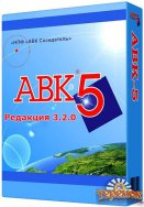 АВК 5 Версия 3.8 Удаленная установка через TeamViewer