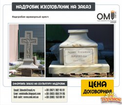 Памятники на могилу.  Изготовление памятников на могилу.