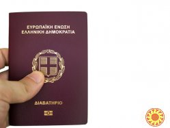 Гражданство страны Евросоюза - Паспорт Евросоюза