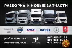 Капот дефлектор жабра Iveco Eurocargo 2004-2020