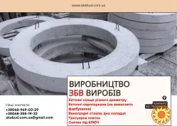 Залізобетонні вироби та благоустрій від виробника