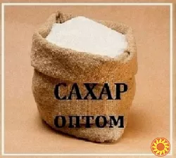 Заказать сахар в Днепре по оптовым ценам с доставкой сегодня!