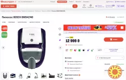 Пилосос миючий з аквафільтром Bosch BWD41740