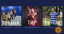 Після «Одіссеї» Нолана хочеться самому взяти лук до рук? Стрільба з лука в Києві