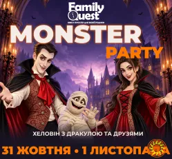 MONSTER PARTY у Києві — дитяча вечірка на Геловін від FAMILY QUEST