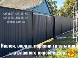Металеві конструкції та навіси під ключ від виробника