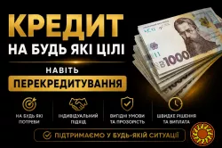 Кредит онлайн до 180 000 грн без дзвінків + Рефінансування