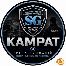 Особиста охорона Кривий Ріг Камрат