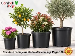 Купити великі технічні горщики Kloda об’ємом від 15 до 100 літрів