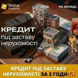 Доступні гроші під заставу нерухомості від Status Finance Київ.