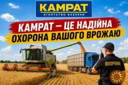 Охорона фермерських господарств Кривий Ріг Камрат