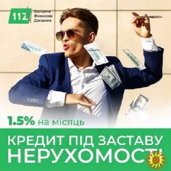 Кредитування під заставу нерухомого майна у Києві.