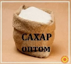 Сладкие цены на сахар в Днепре: отборное качество, удобная фасовка