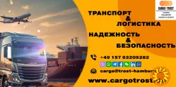 Переезд из Европы в СНГ – без головной боли!
