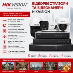 Відеокамери та відеореєстратори Hikvision: IP, Turbo HD, Wi-Fi
