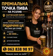 Запрошуємo енергійну, продавчиню (ця).