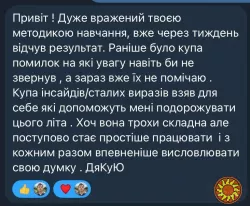 Репетитор англійської С1 | НМТ | ЄВІ | РОЗМОВНА