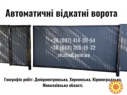 Навіси, ворота, паркани та альтанки з власного виробництва