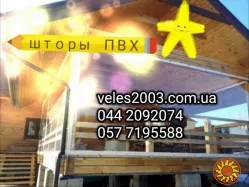 Мягкие окна ( тентовые шторы ) для беседки, 2026