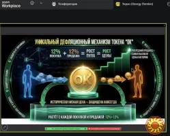 Заработок крипта токен defi ok. Растет при продаже и покупке